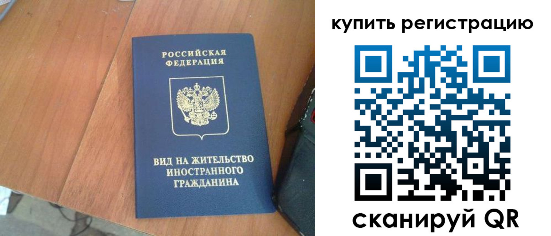 временная регистрация 2025 в Никольском