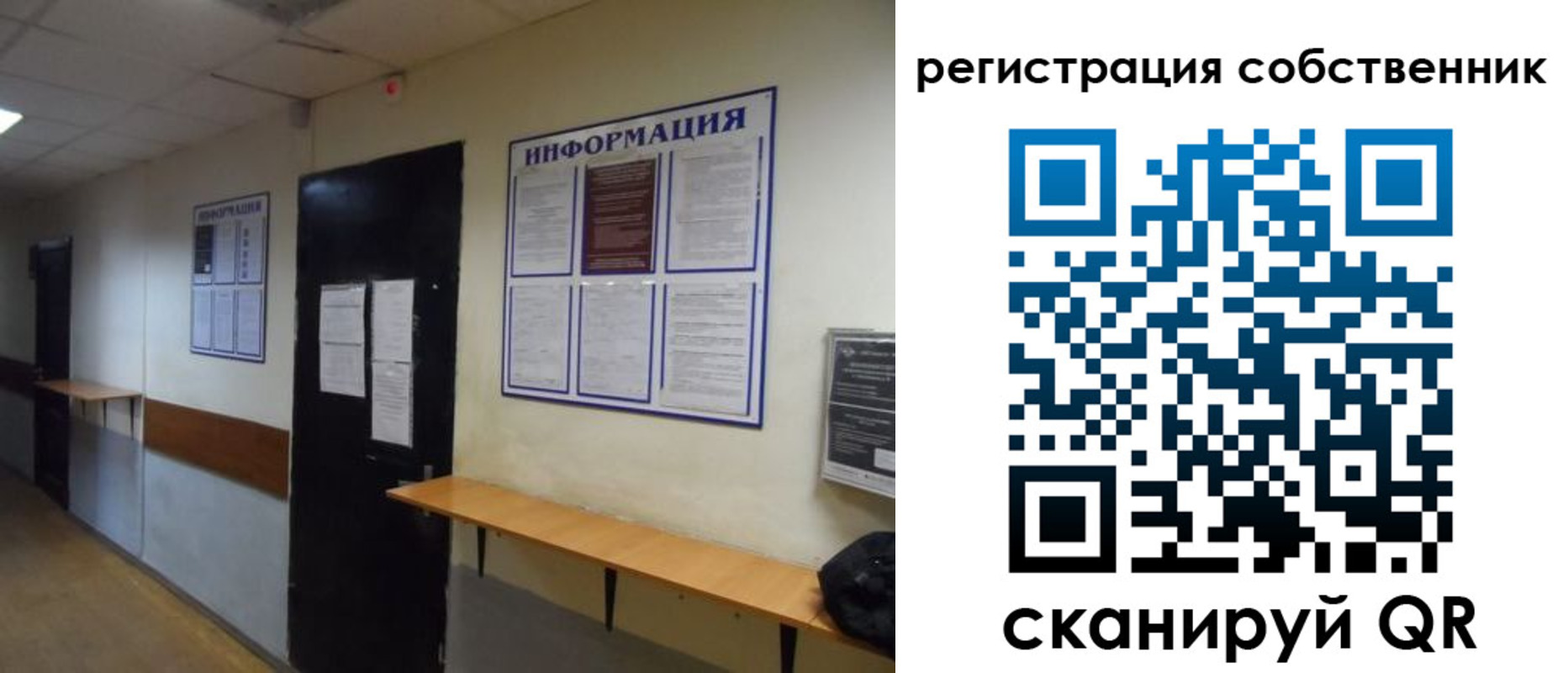 прописка от собственника в Никольском