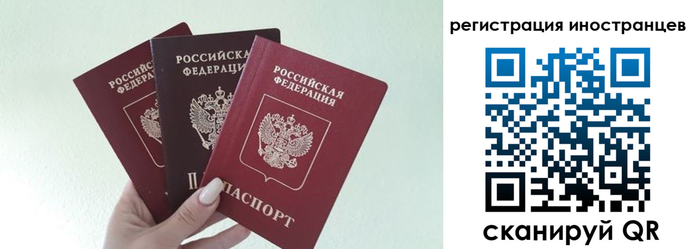миграционный учет в Никольском