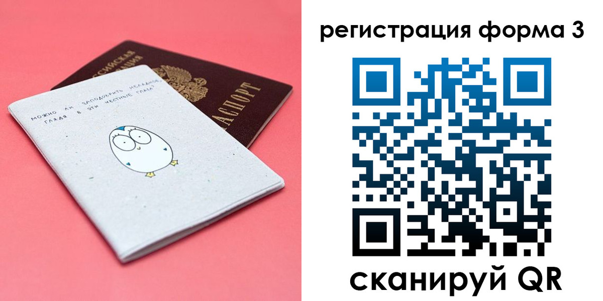 прописка штамп в Никольском