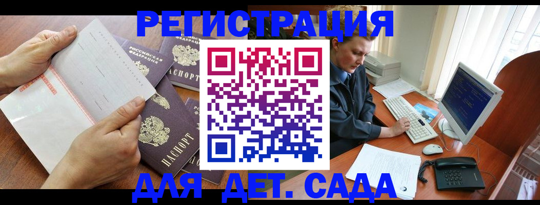 прописка от собственника в Никольском