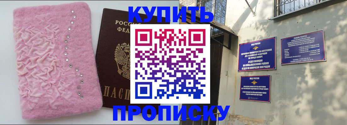 временная регистрация для школы в Никольском