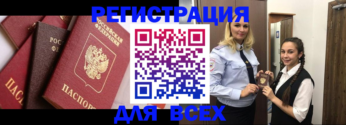 прописка гарантия в Никольском