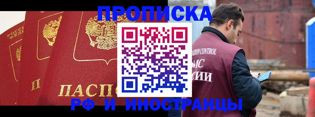 пропишу в квартире в Никольском