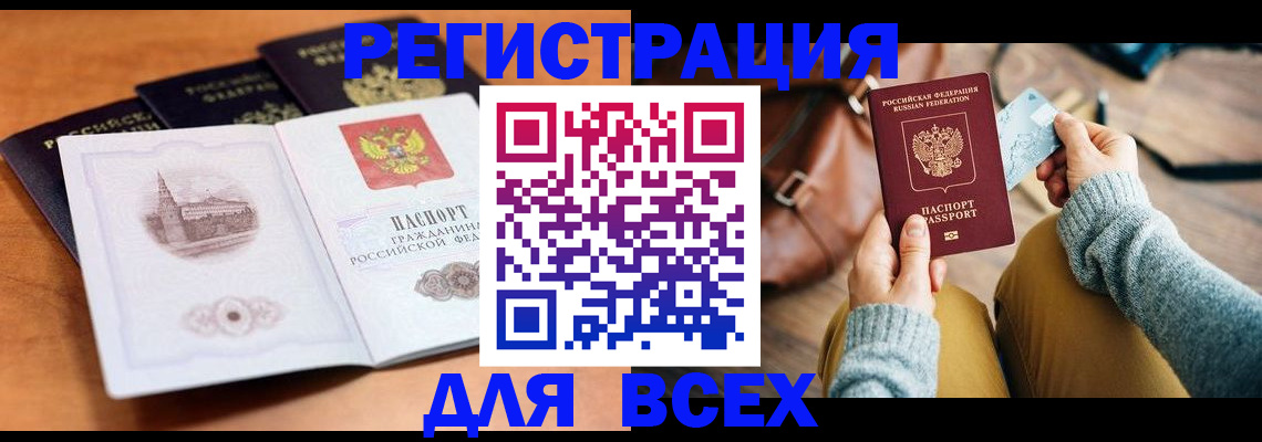 прописка 2025 в Никольском