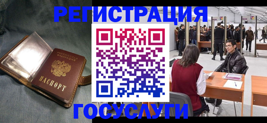 прописка ребенка в Никольском