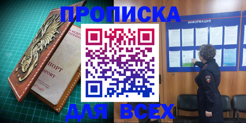 прописка иностранных граждан в Никольском