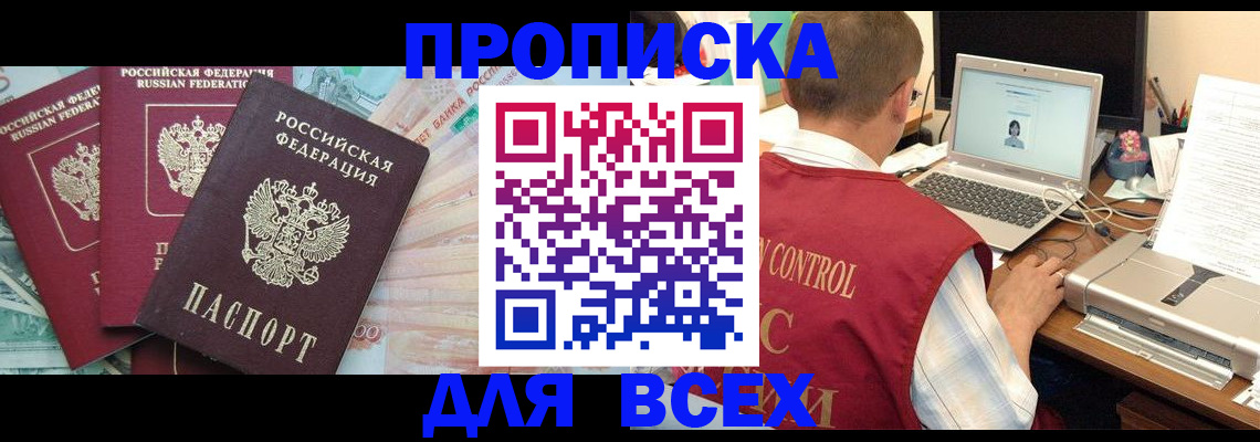 миграционный учет в Никольском